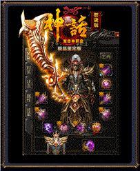 天龙八部私服弹出信息