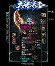 入侵天龙八部私服后台
