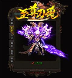 天龙八部私服1.90火龙