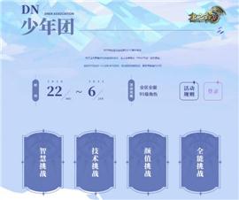 最新1.82天龙八部私服。